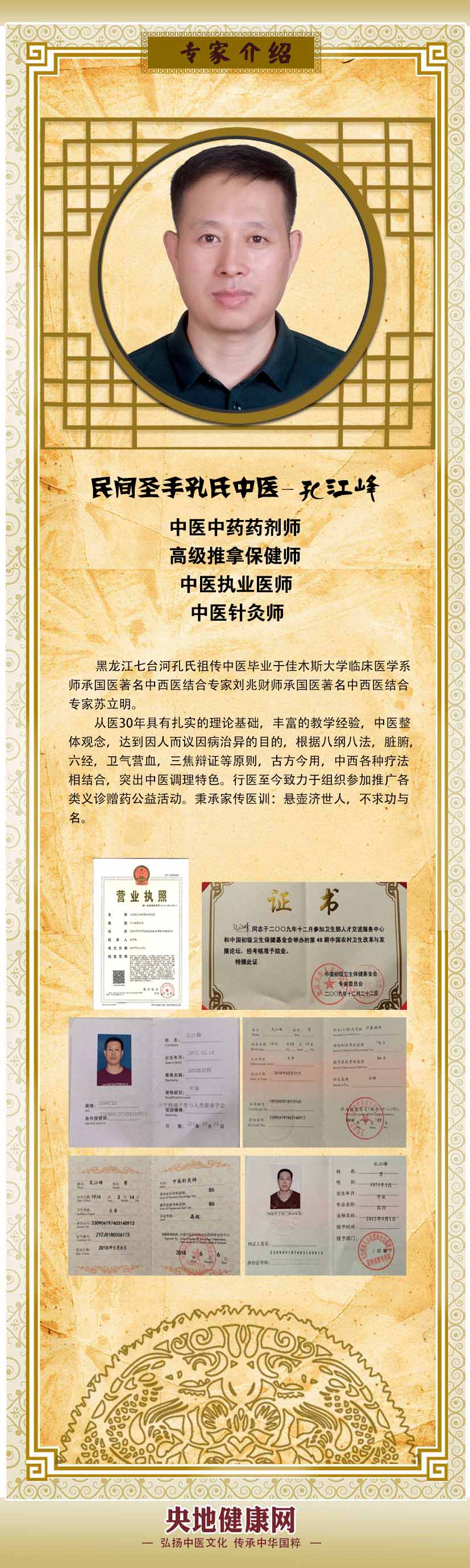 央地专家底图16-1.jpg