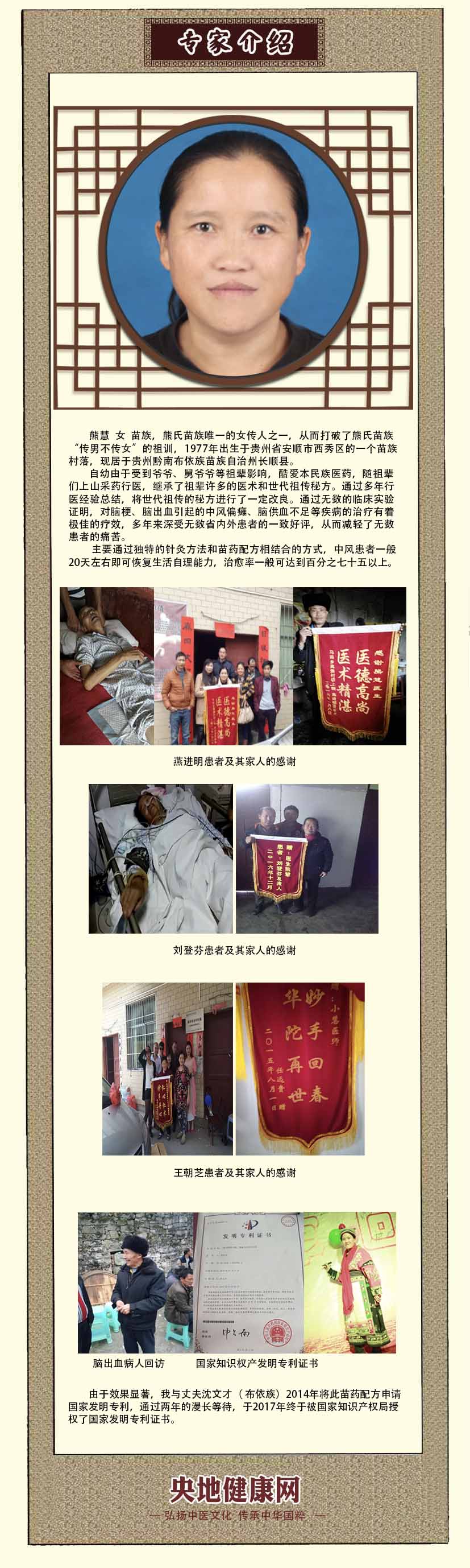 熊慧1 .jpg